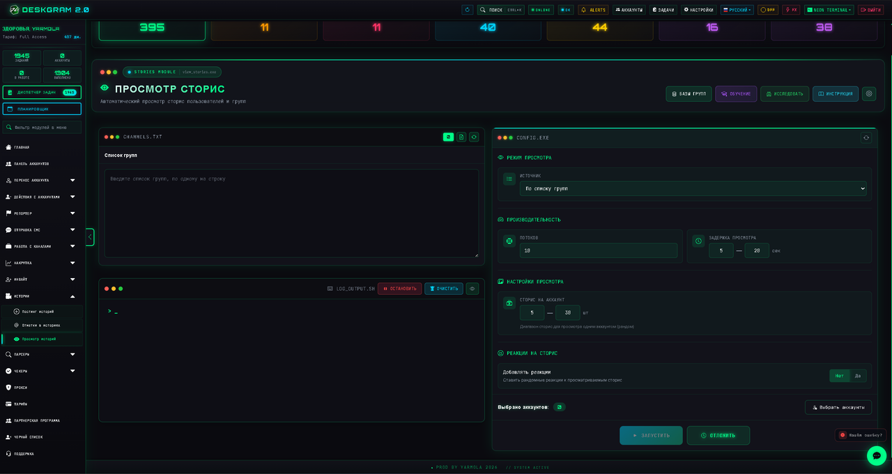 Story Viewer